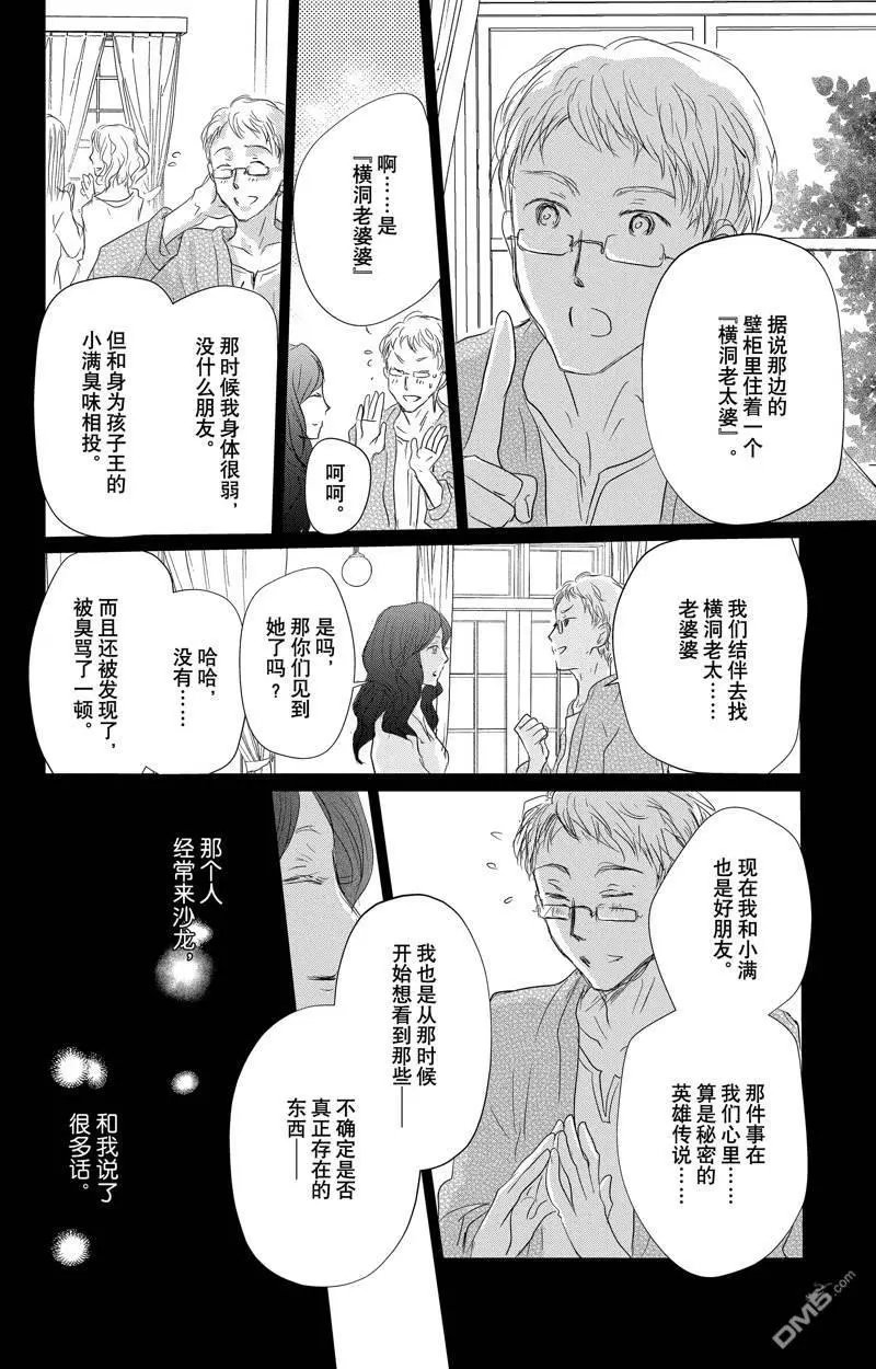 第128话 试看版