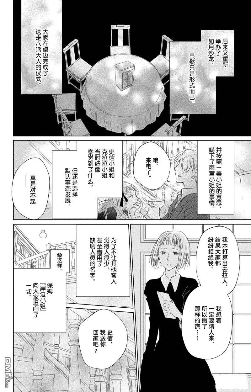 第128话 试看版