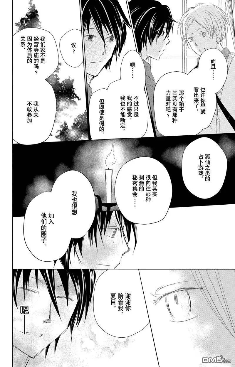 第128话 试看版