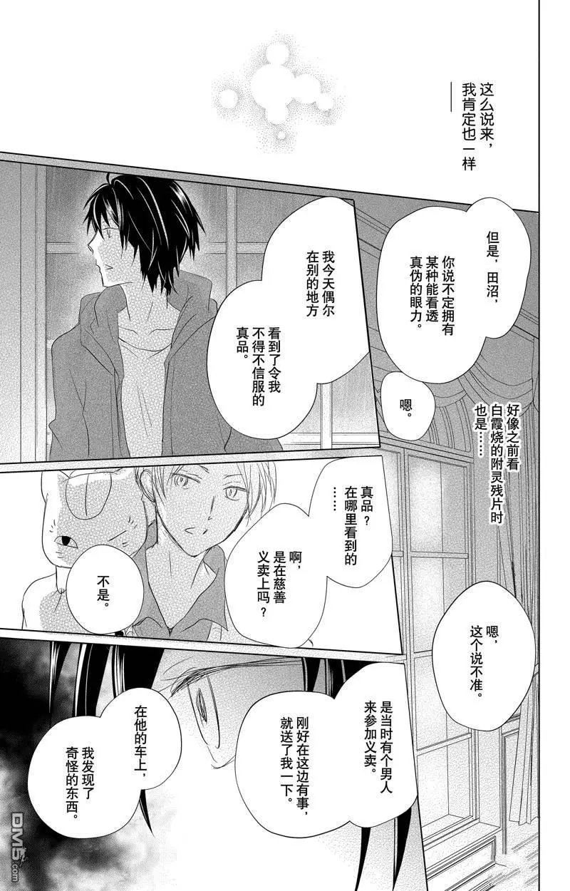 第128话 试看版