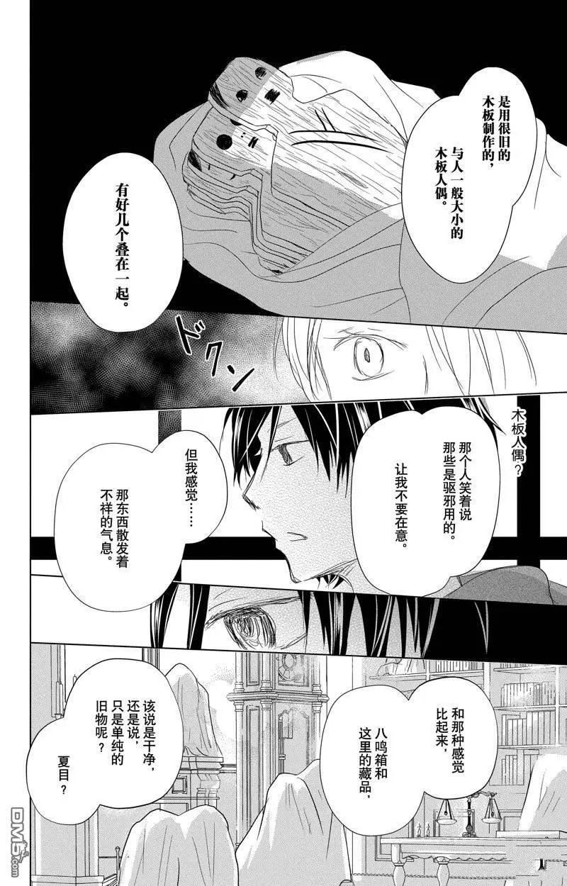 第128话 试看版