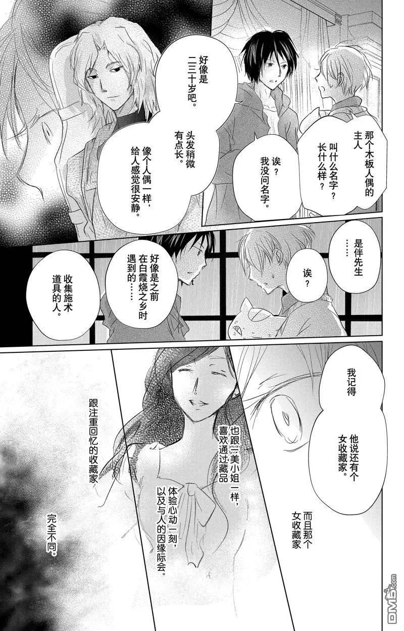 第128话 试看版
