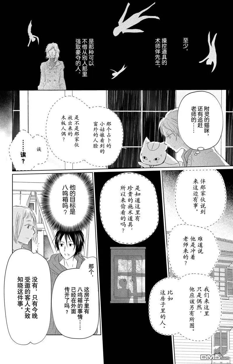 第128话 试看版