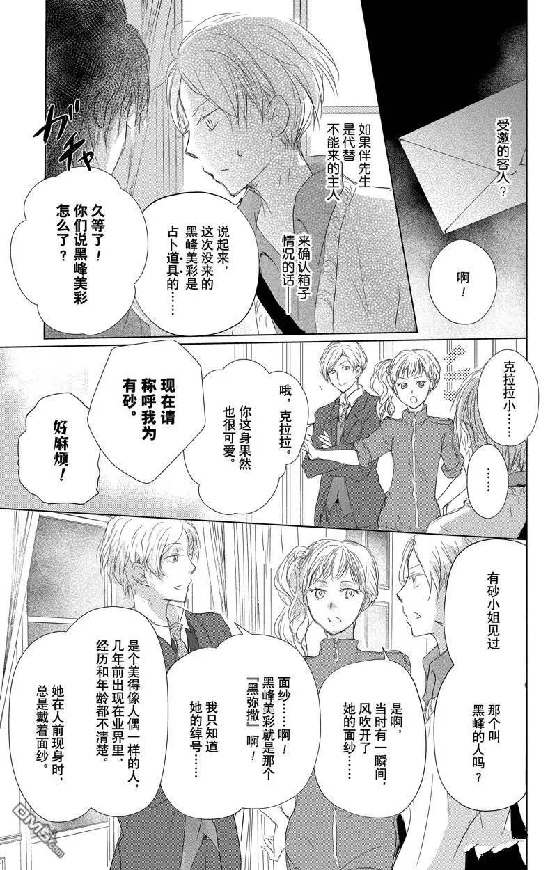 第128话 试看版