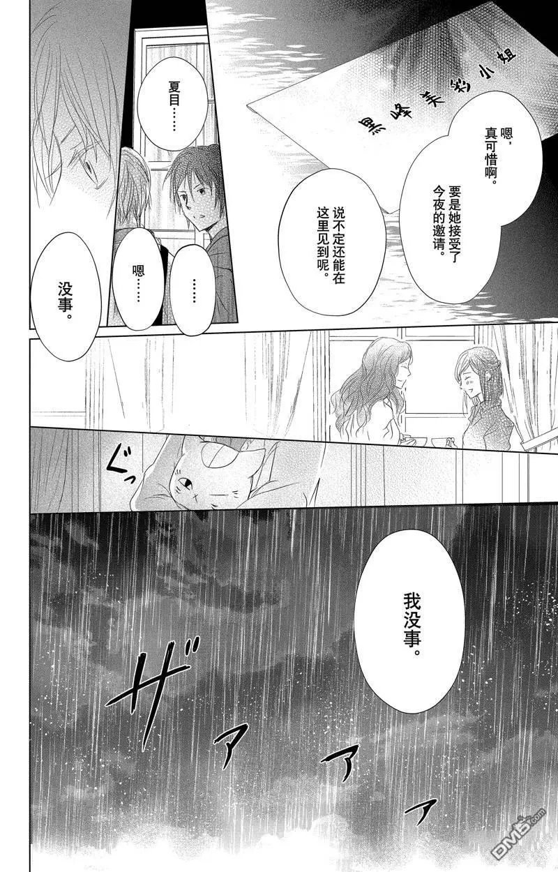 第128话 试看版