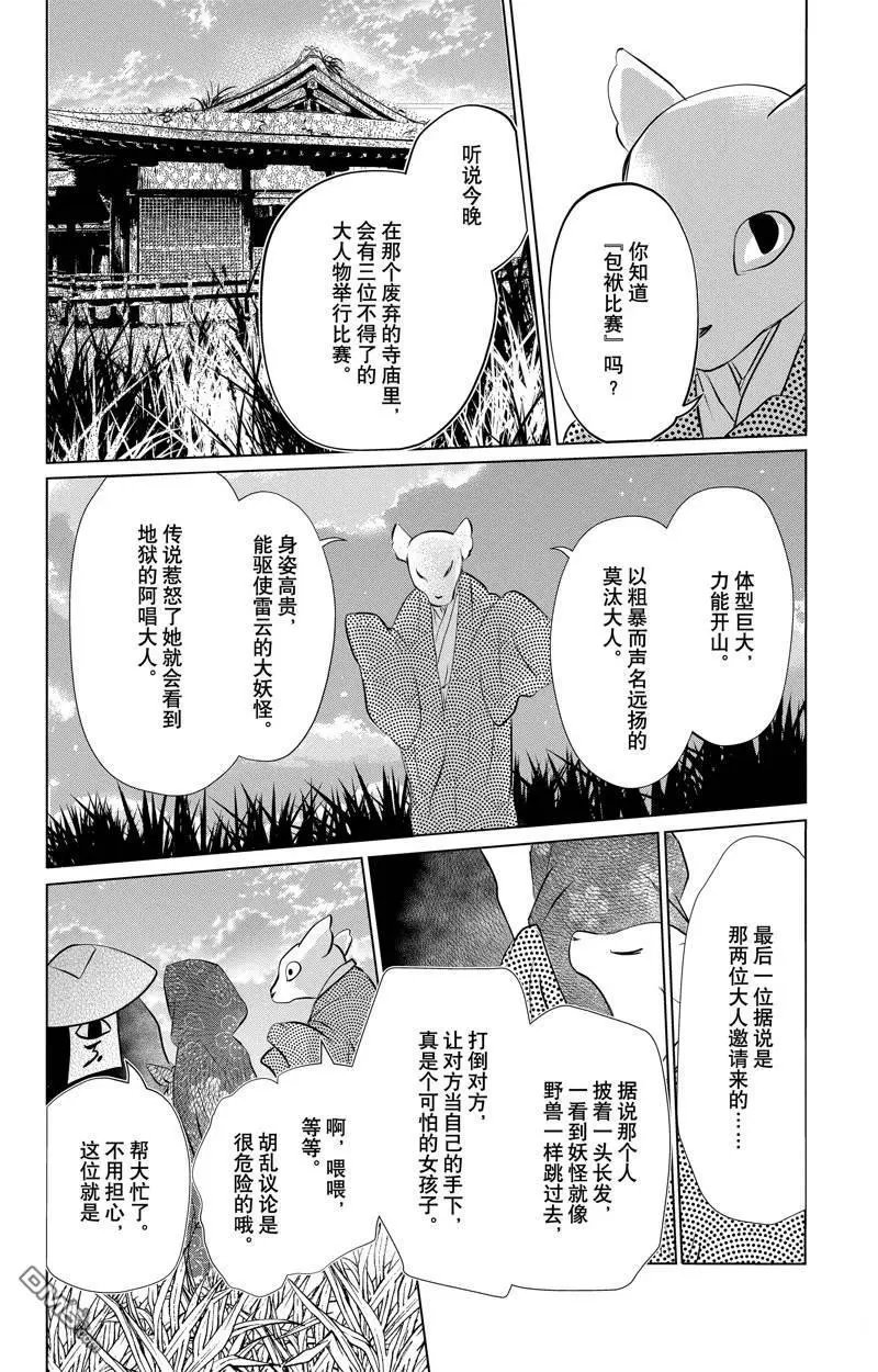 第129话 试看版