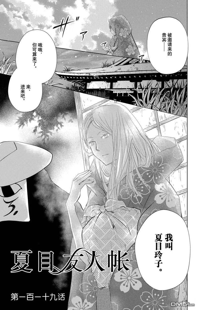 第129话 试看版
