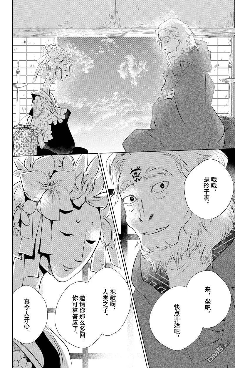 第129话 试看版