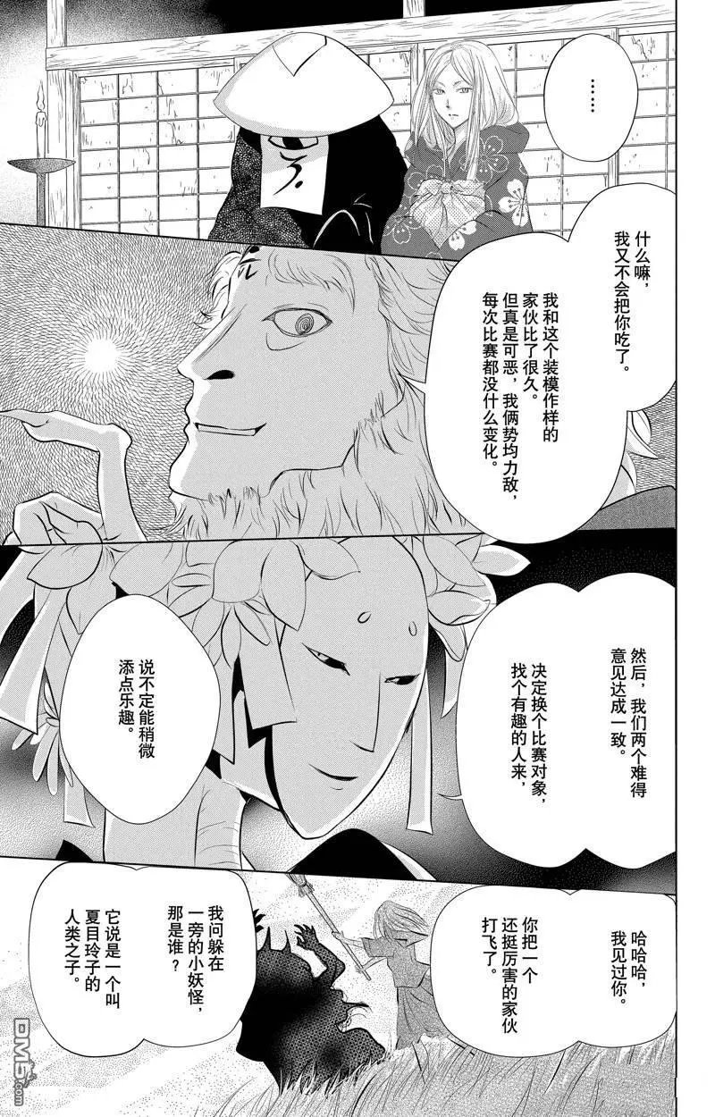 第129话 试看版