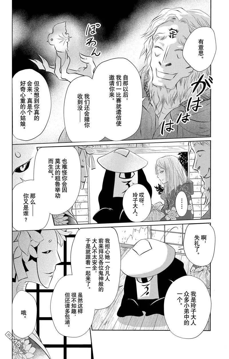 第129话 试看版