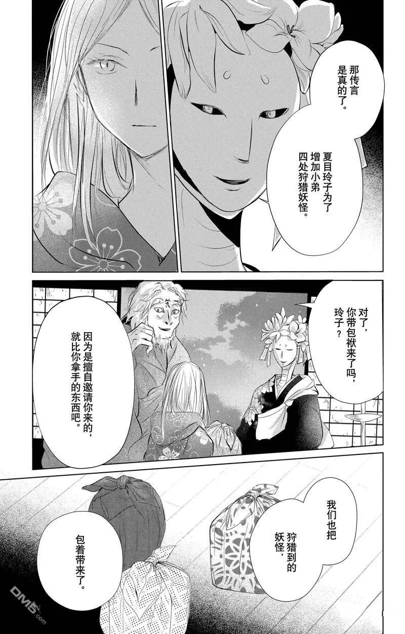 第129话 试看版