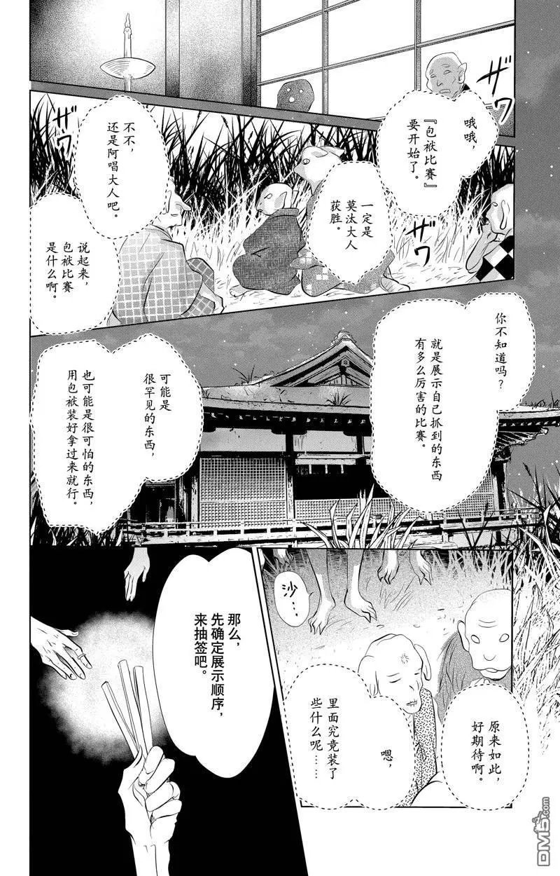 第129话 试看版