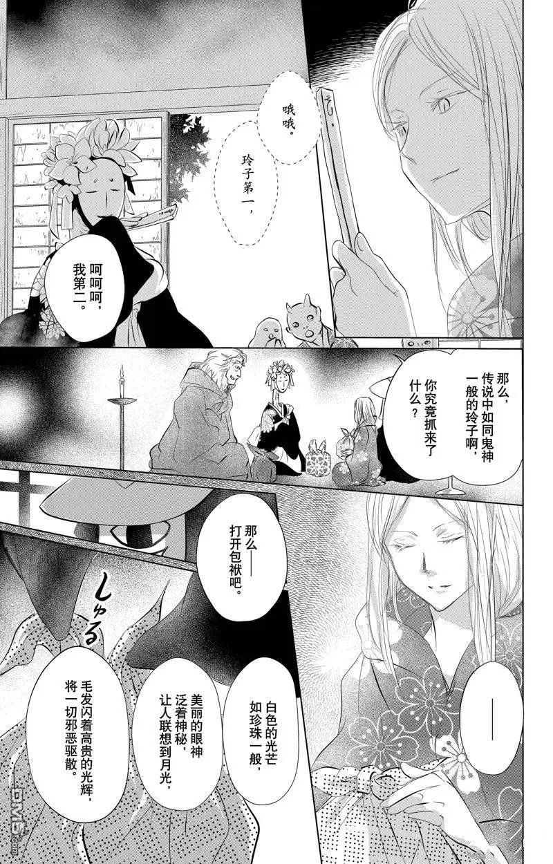 第129话 试看版