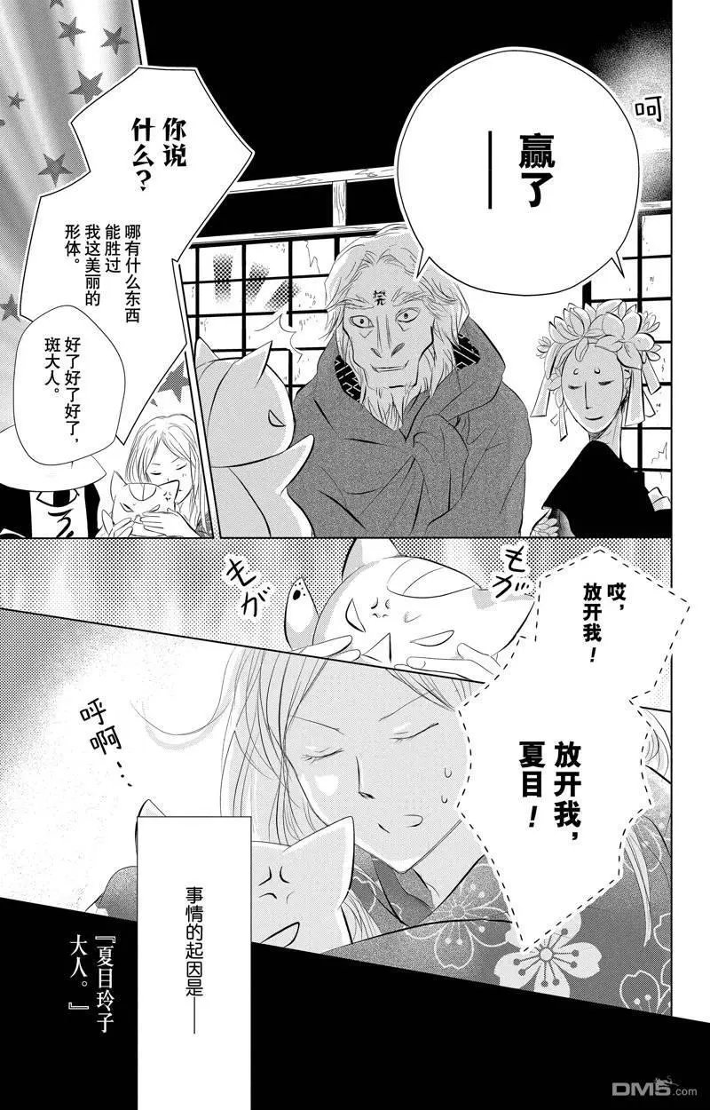 第129话 试看版