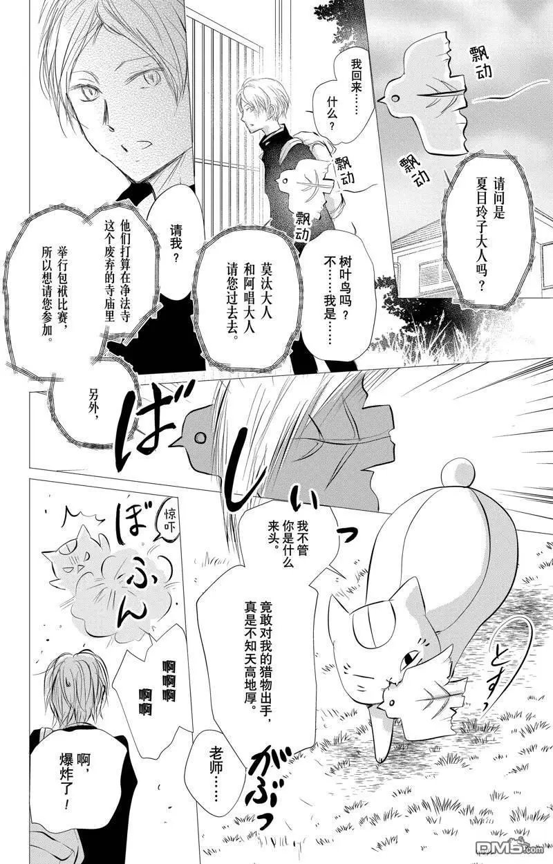 第129话 试看版