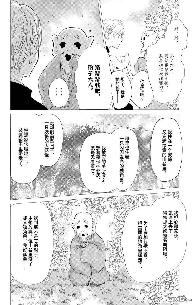 第129话 试看版