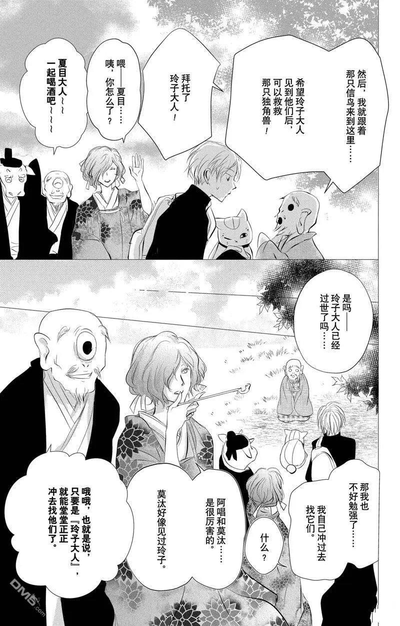 第129话 试看版