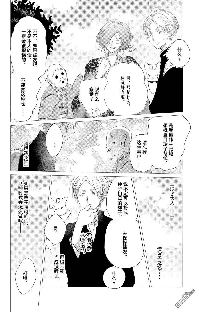 第129话 试看版
