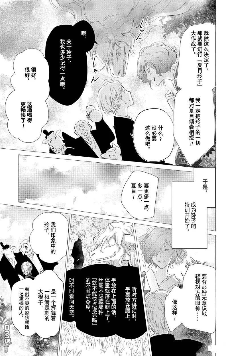 第129话 试看版
