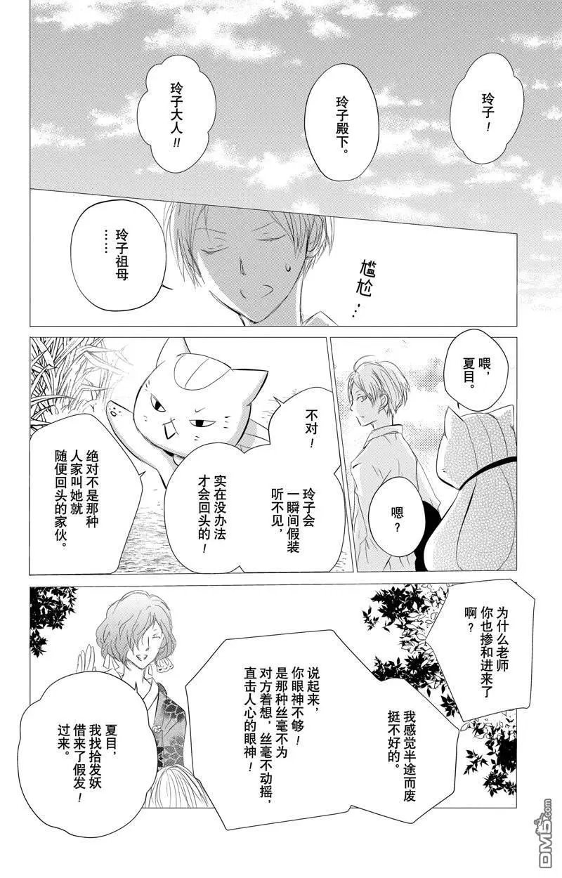 第129话 试看版