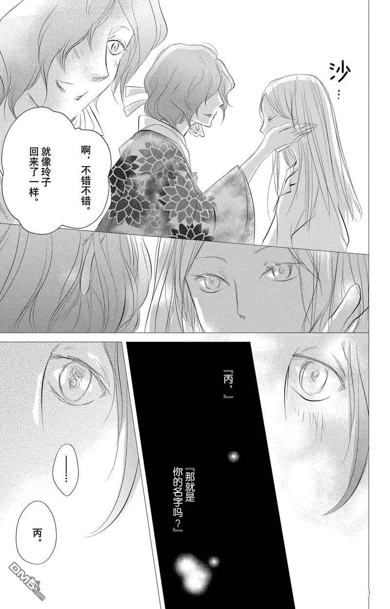 第129话 试看版