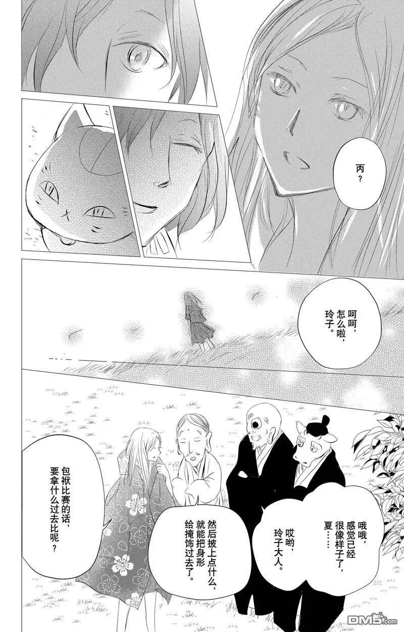 第129话 试看版