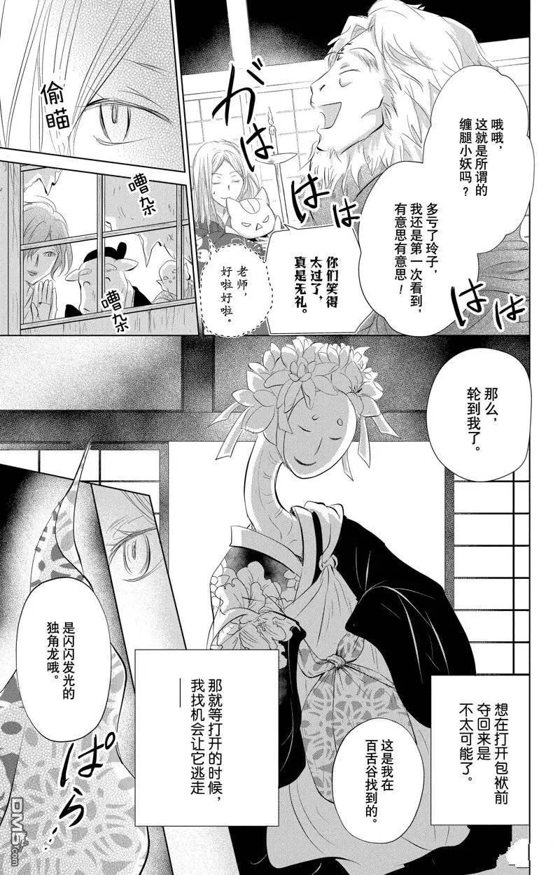 第129话 试看版