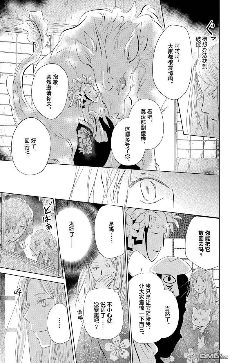 第129话 试看版