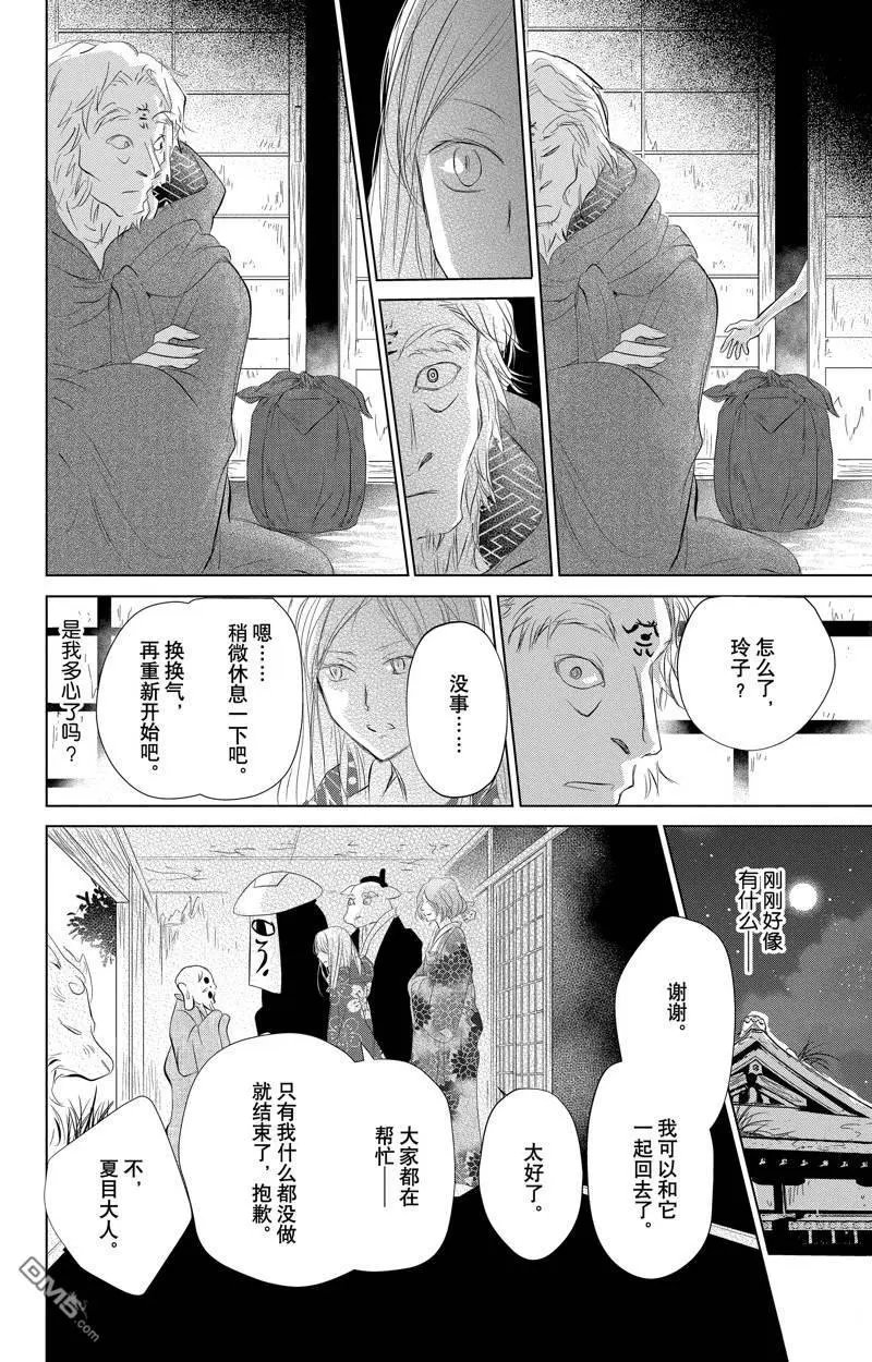 第129话 试看版