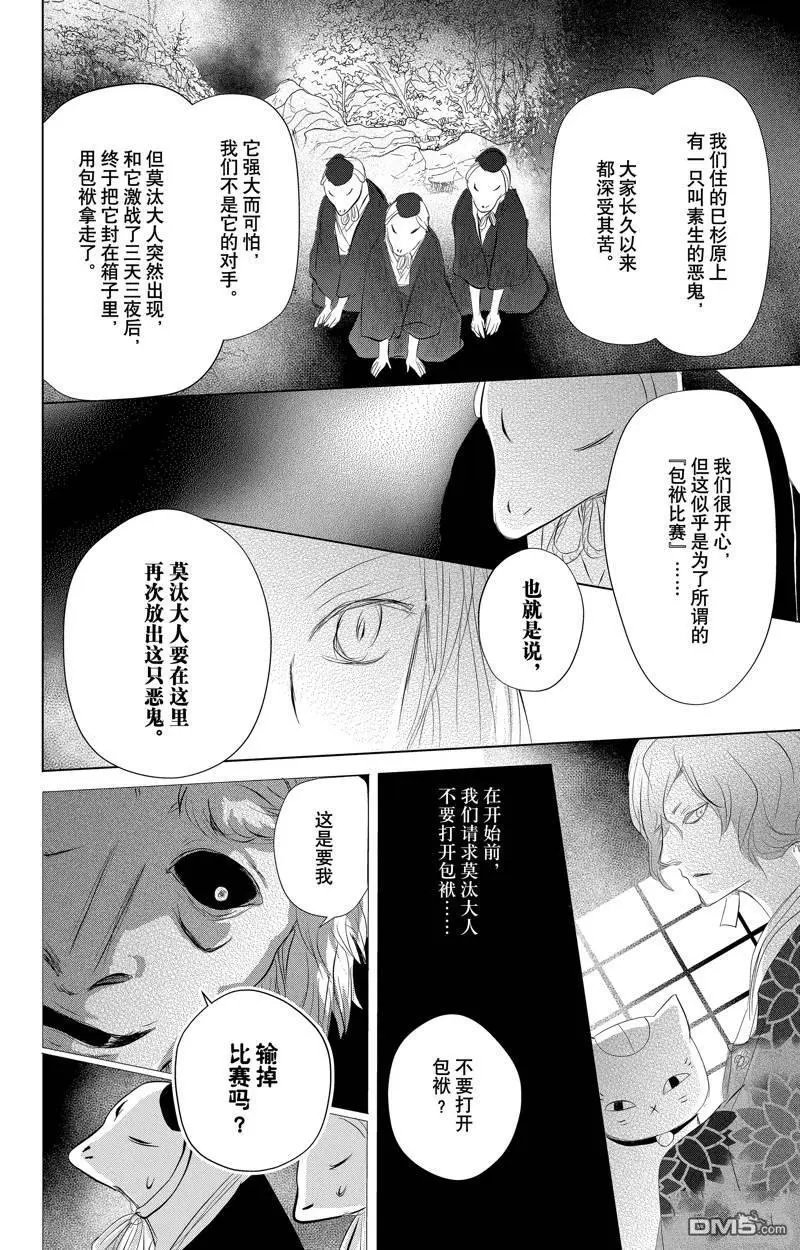 第129话 试看版