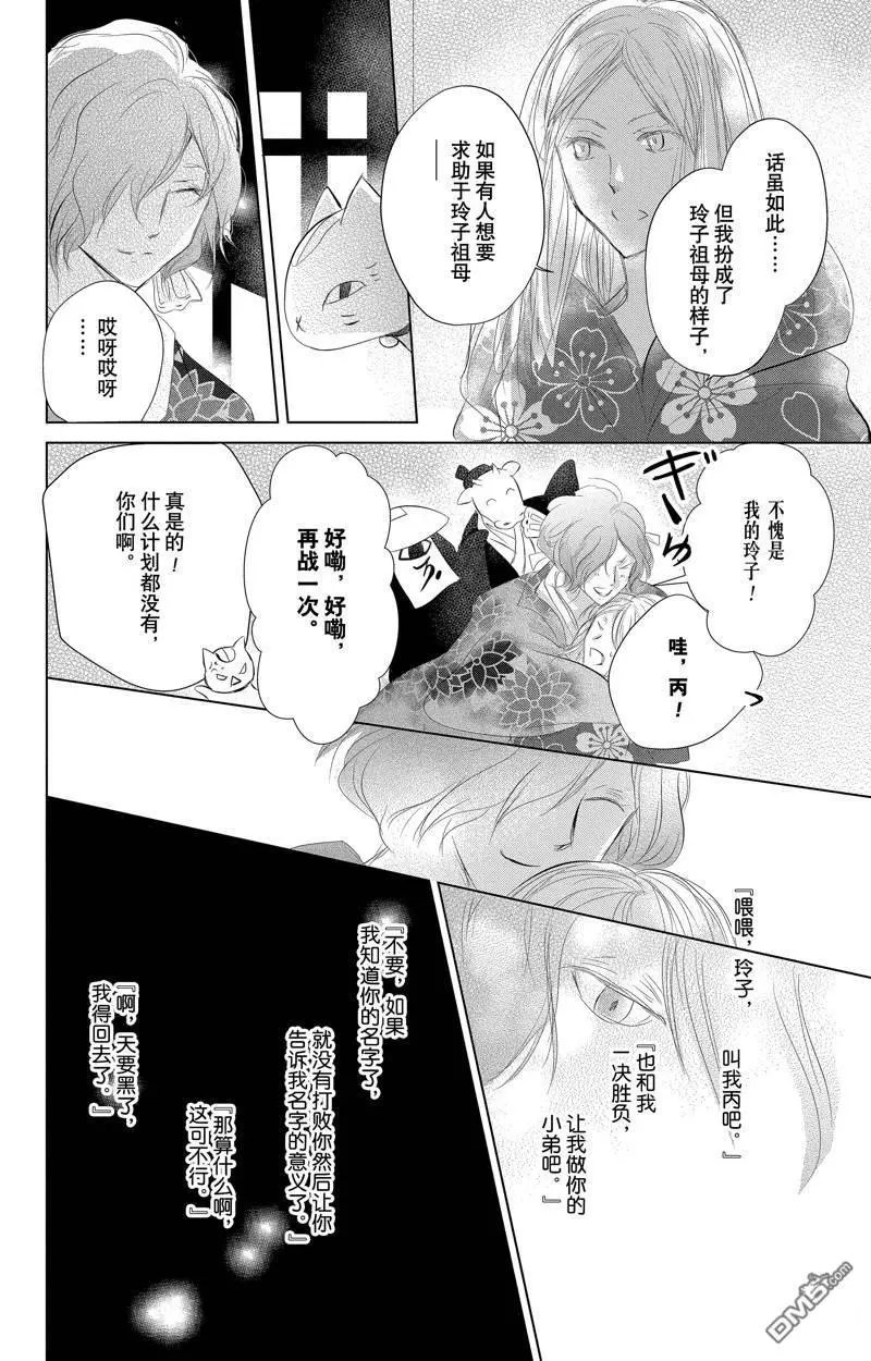 第129话 试看版