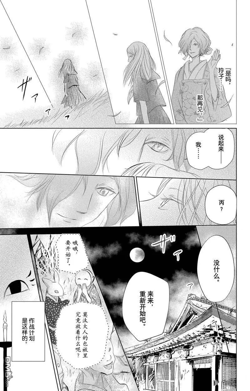 第129话 试看版