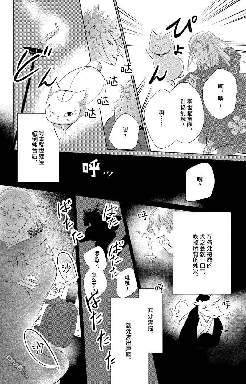 第129话 试看版
