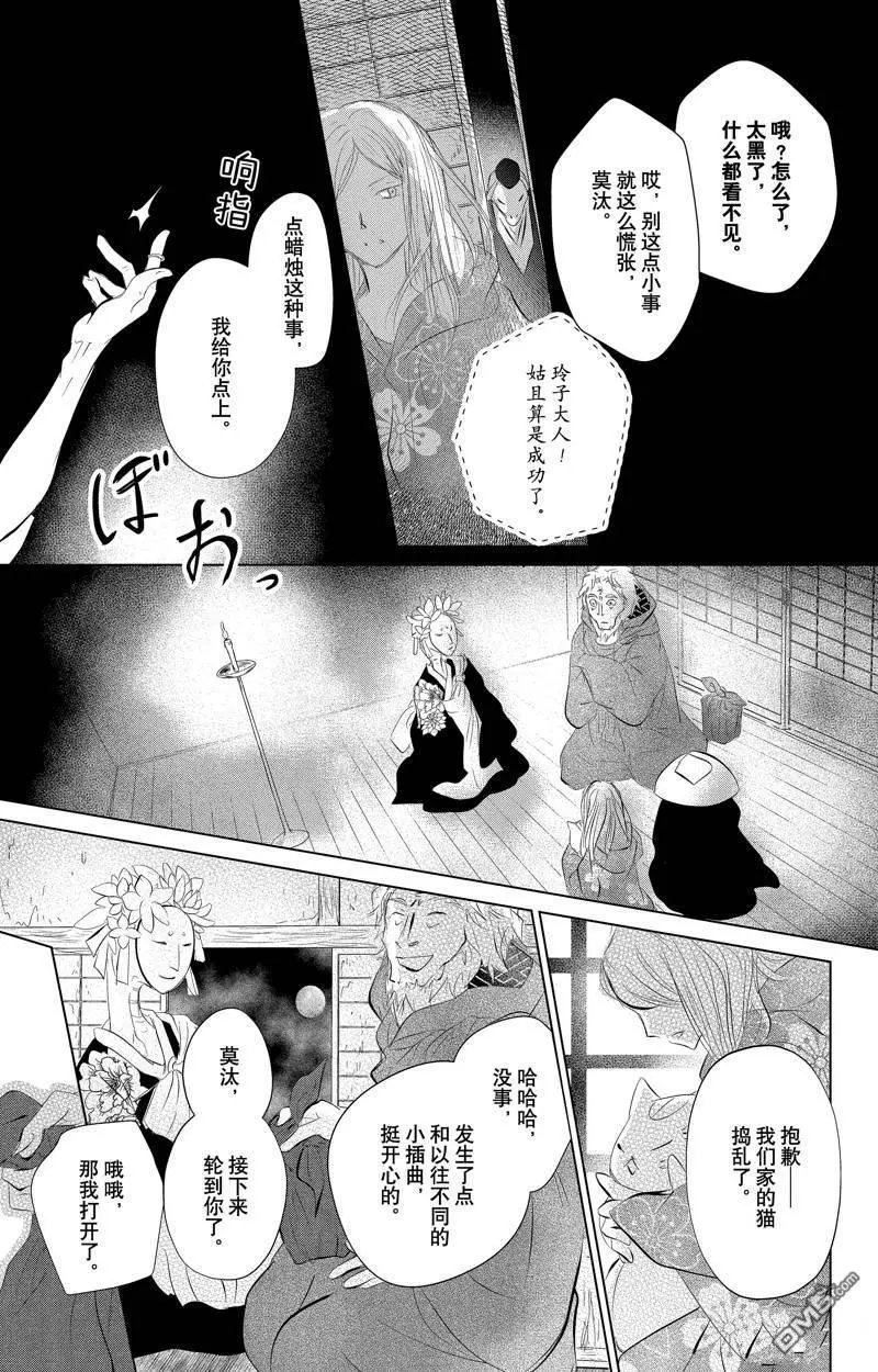 第129话 试看版