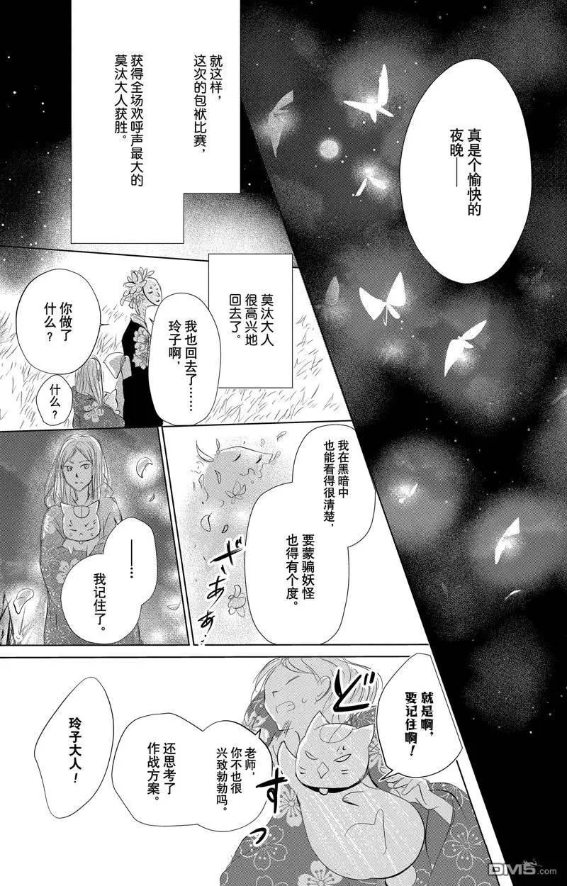第129话 试看版