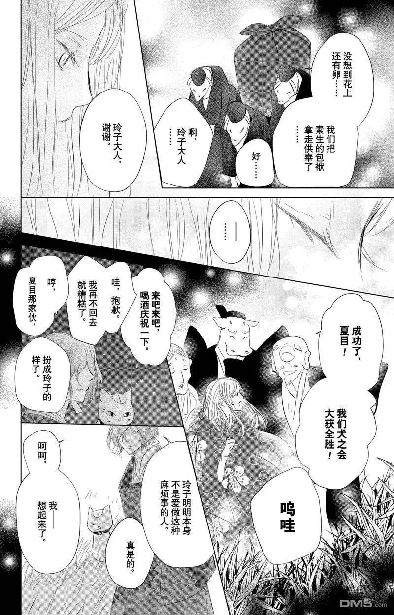 第129话 试看版
