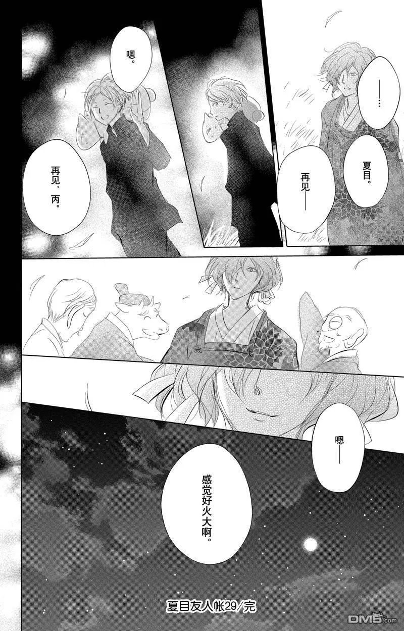 第129话 试看版