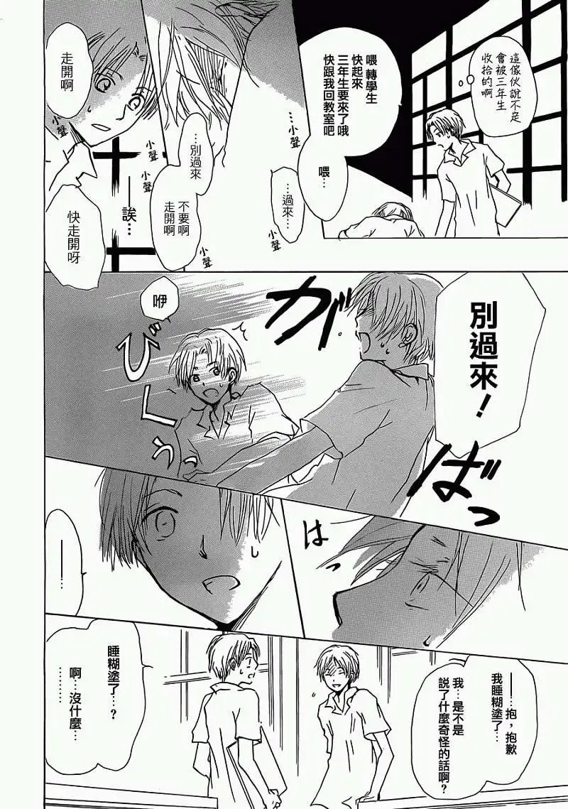 第055回特别篇西村与夏目