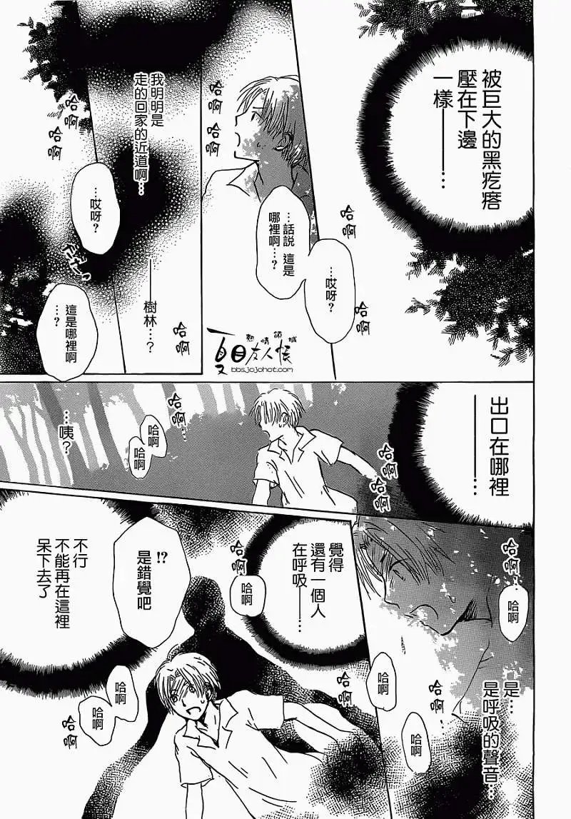 第055回特别篇西村与夏目