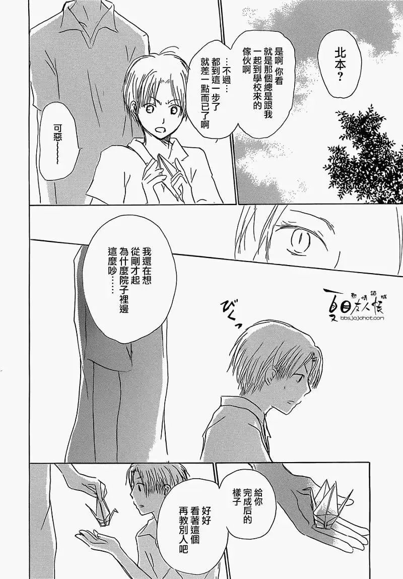 第055回特别篇西村与夏目