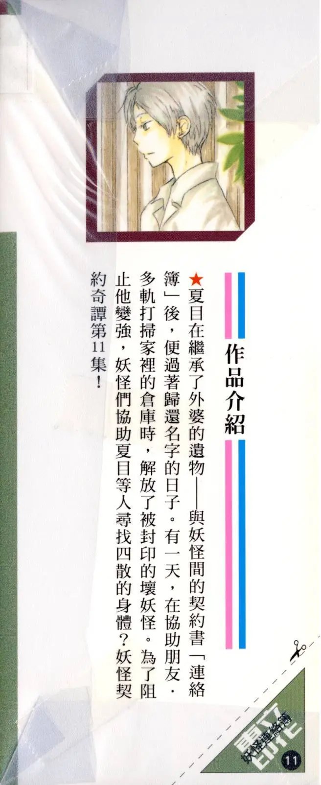 第11卷