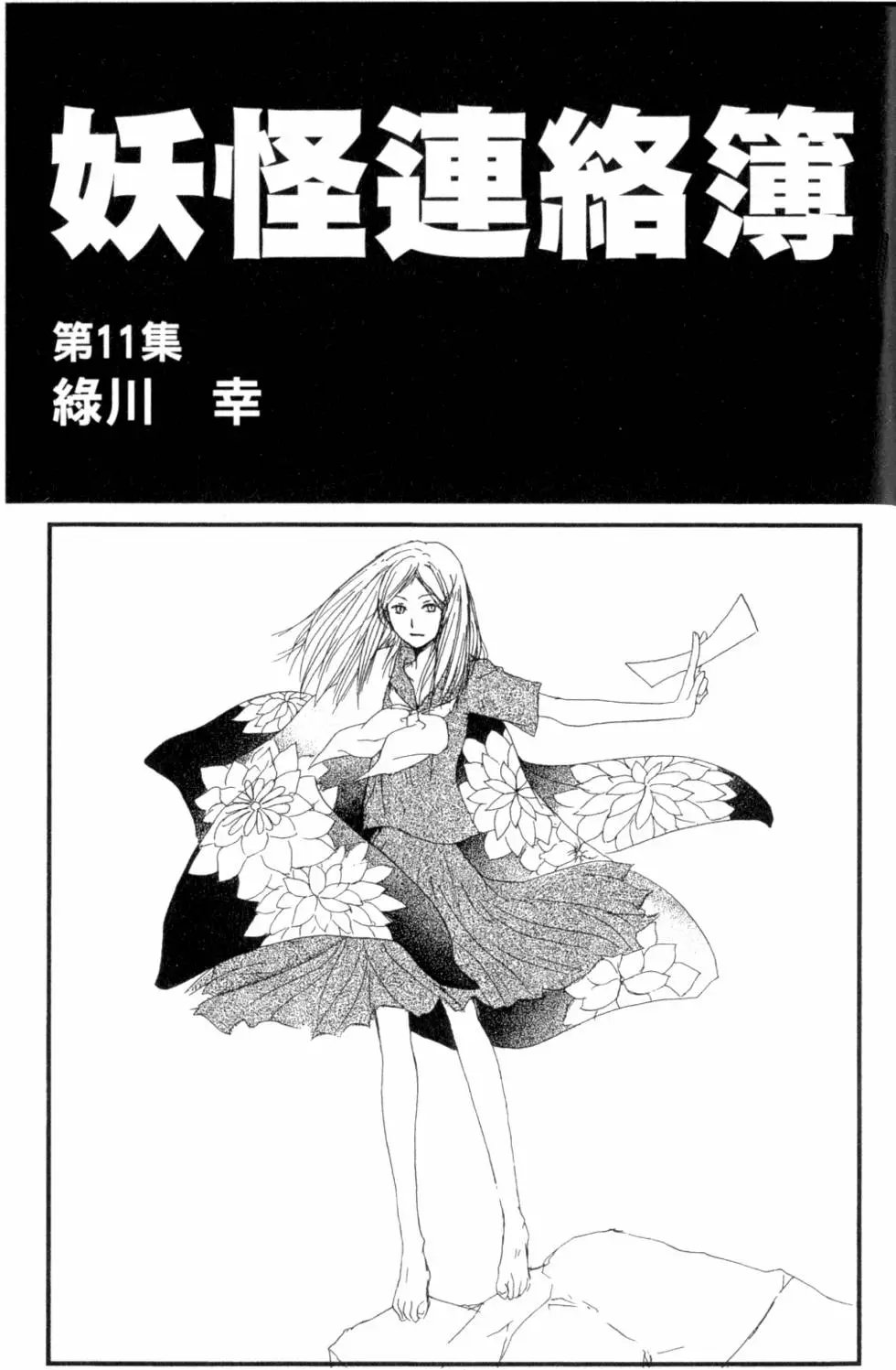 第11卷