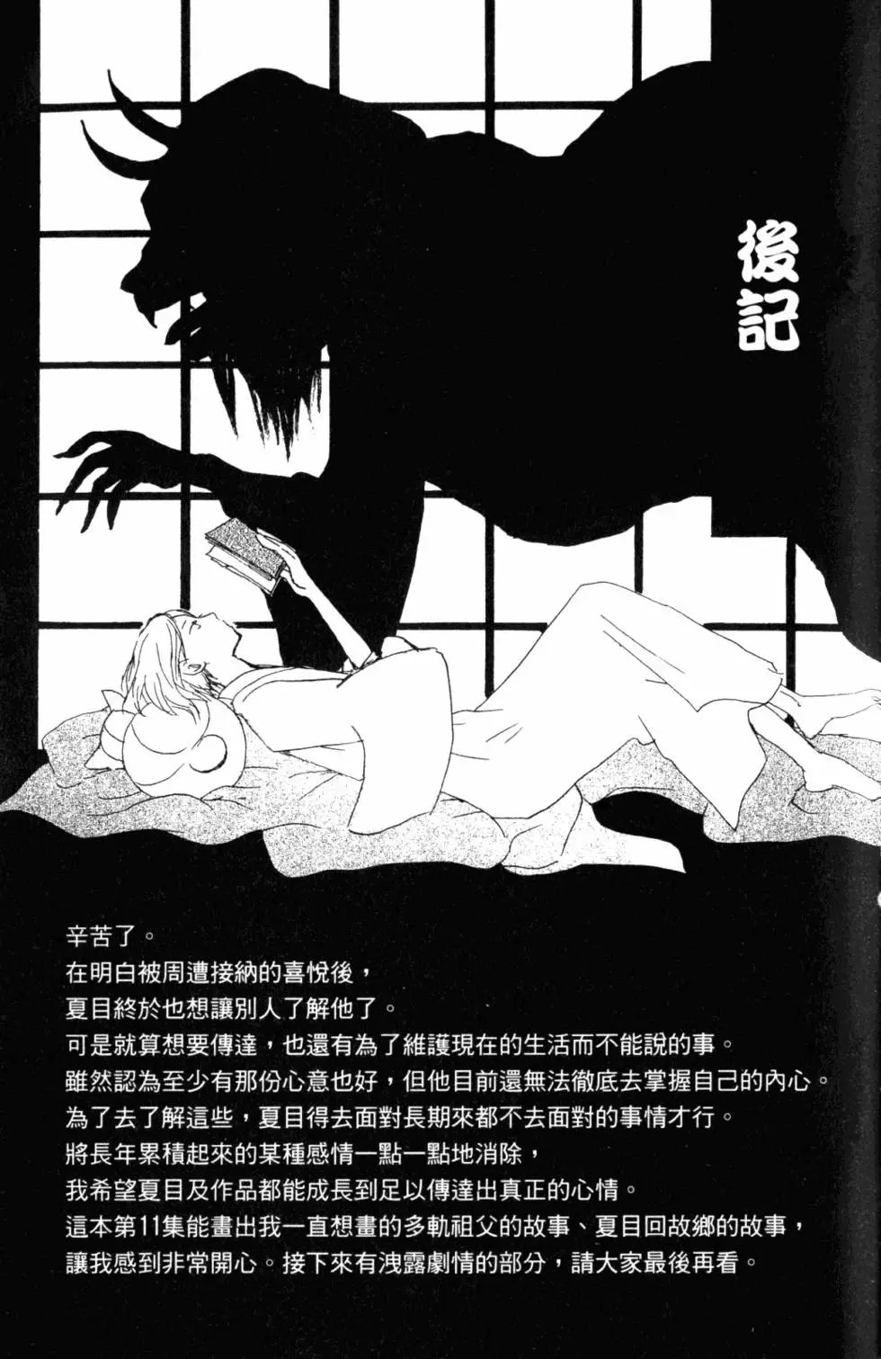 第11卷