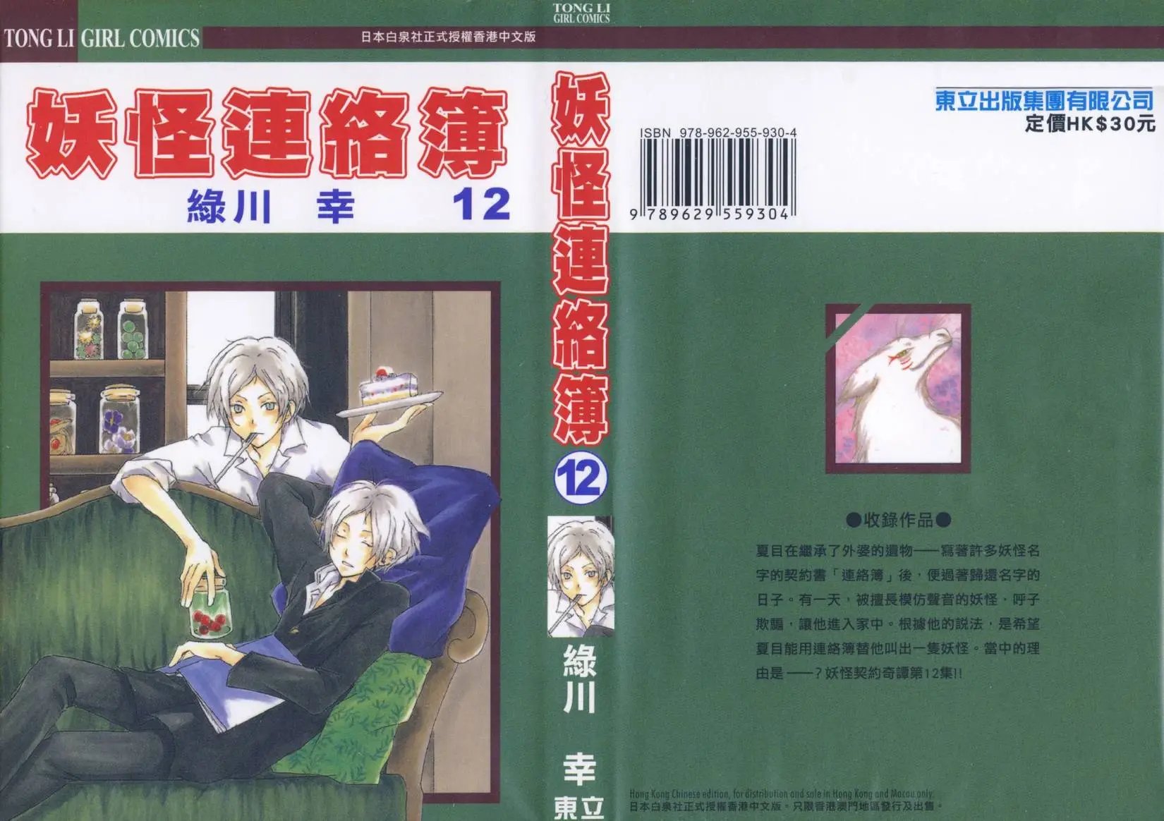 第12卷