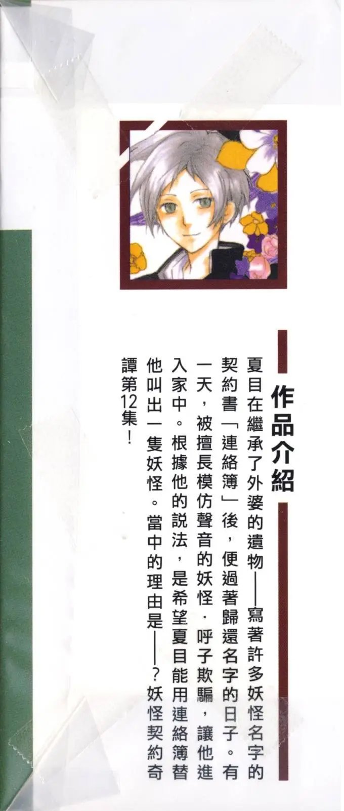 第12卷