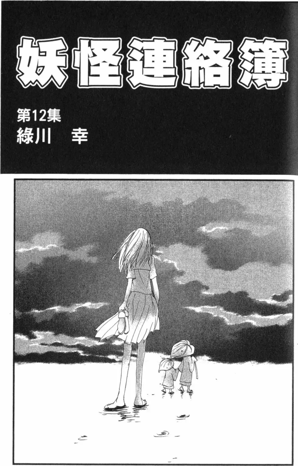 第12卷