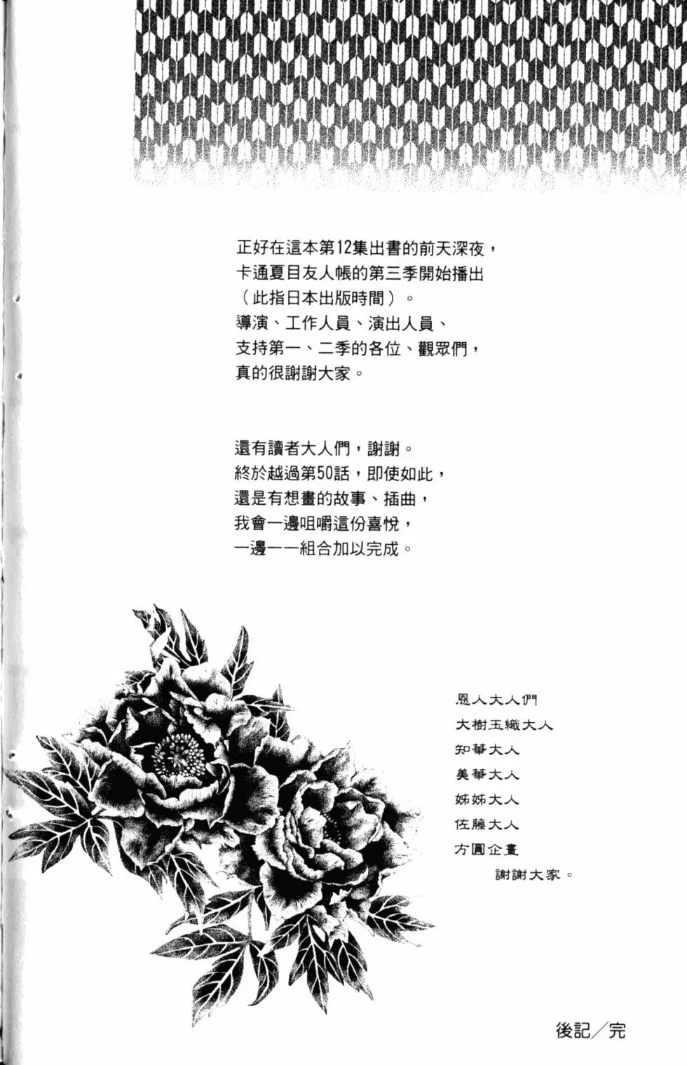 第12卷