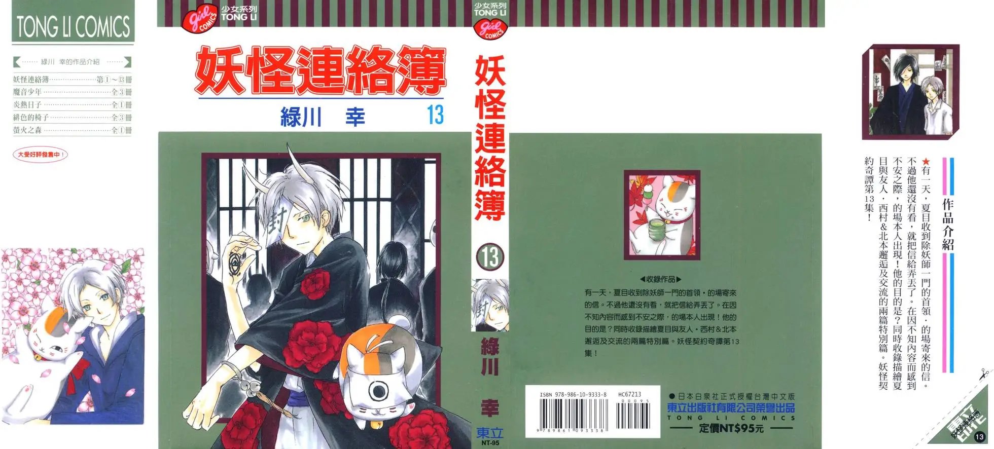 第13卷