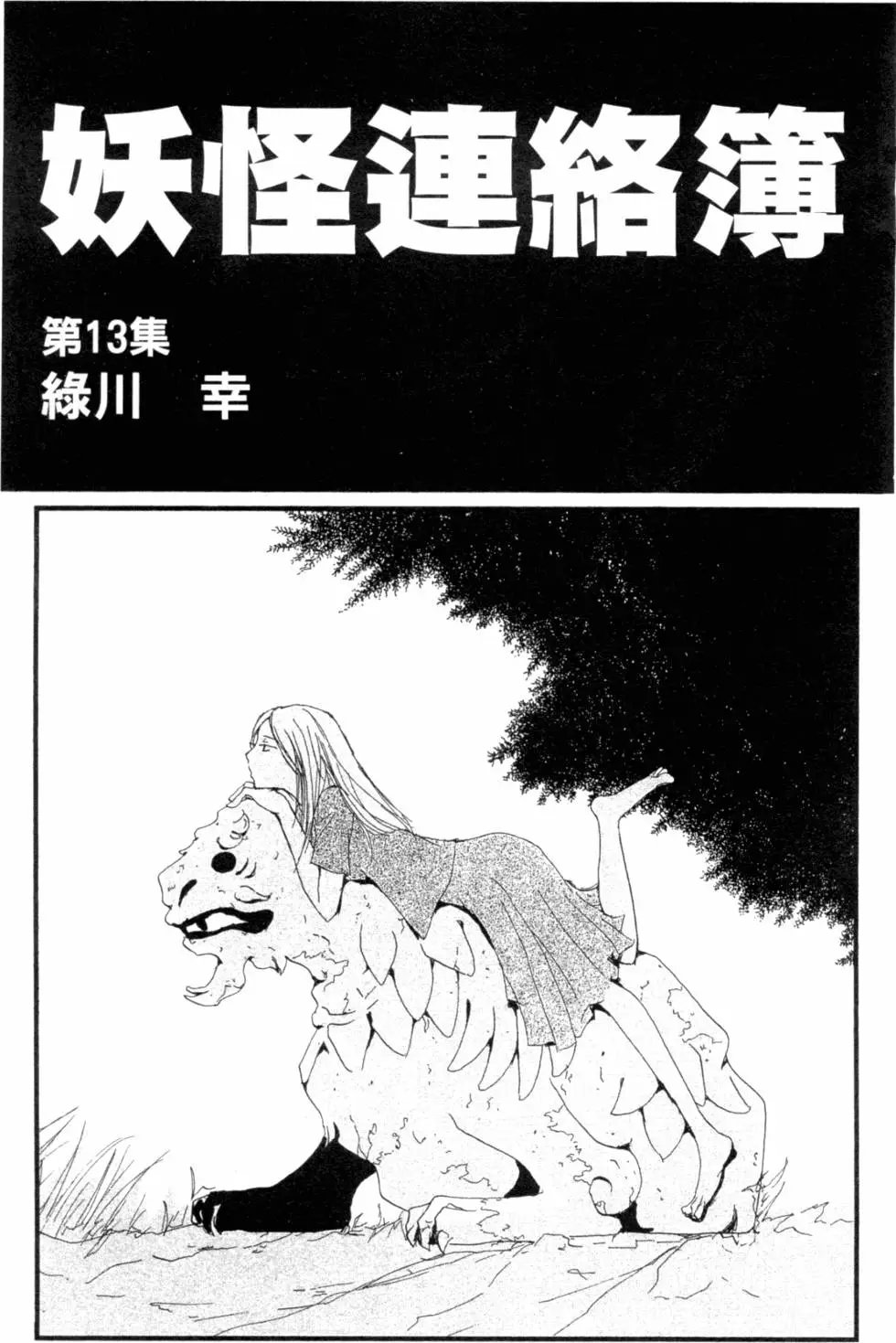 第13卷