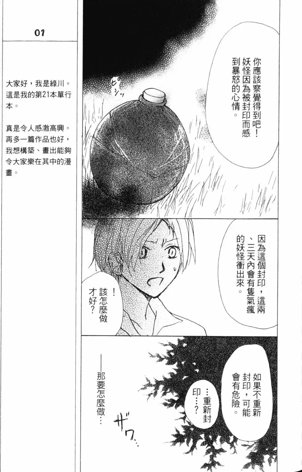第13卷
